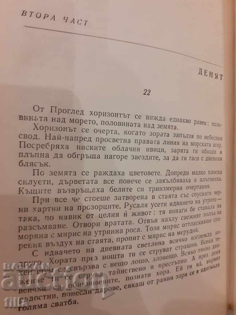 Delivery of Land Transformed - Peter Slavinski