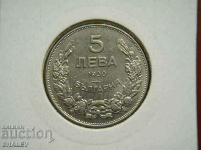 Δημοπρασία 5 BGN 1930 Βασίλειο της Βουλγαρίας (2) - AU