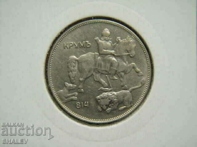 5 BGN 1930 Regatul Bulgariei (2) - AU - 5