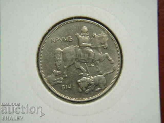 5 BGN 1930 Regatul Bulgariei (2) - AU - 6