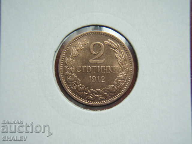 Auction 2 cents 1912 Kingdom of Bulgaria (3) - AU/Unc Auction 2 cents 1912 Kingdom of Bulgaria (3) - AU/Unc