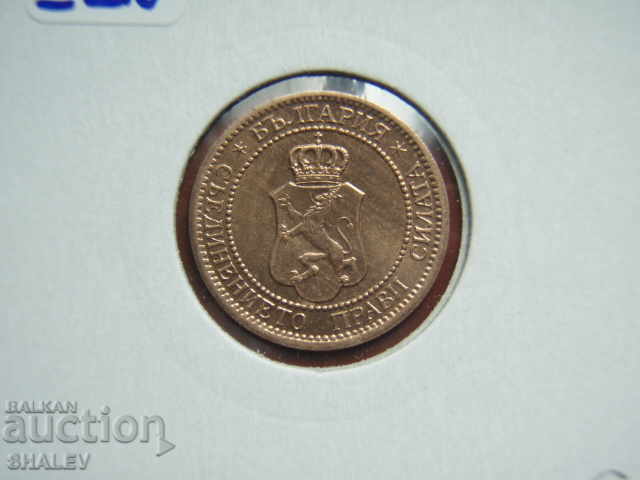 2 cents 1912 Kingdom of Bulgaria (3) - AU/Unc - 7 2 cents 1912 Kingdom of Bulgaria (3) - AU/Unc - 7