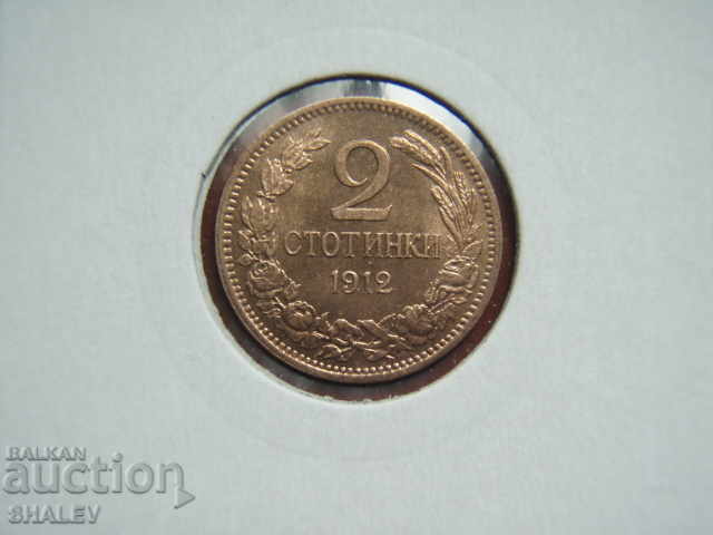 2 cents 1912 Kingdom of Bulgaria (3) - AU/Unc