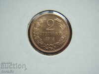 2 стотинки 1912 година Царство България (3) - AU/Unc