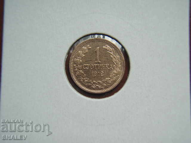 Δημοπρασία 1 cent 1912 Βασίλειο της Βουλγαρίας (2) - AU Δημοπρασία 1 cent 1912 Βασίλειο της Βουλγαρίας (2) - AU