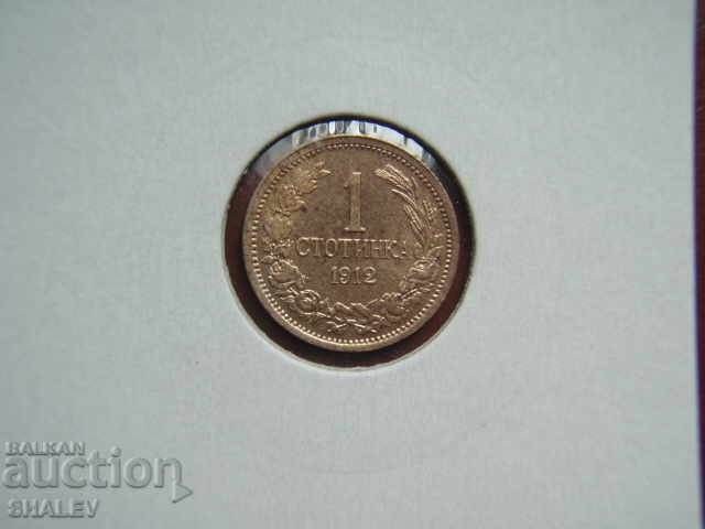 1 cent 1912 Kingdom of Bulgaria (3) - AU with price 40.89 BGN | € 20.91 1 cent 1912 Kingdom of Bulgaria (3) - AU with price 40.89 BGN | € 20.91