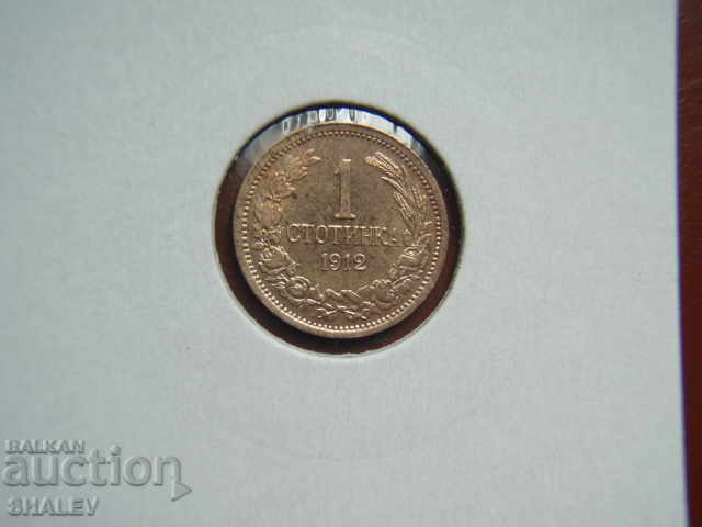 Δημοπρασία 1 cent 1912 Βασίλειο της Βουλγαρίας (3) - AU Δημοπρασία 1 cent 1912 Βασίλειο της Βουλγαρίας (3) - AU