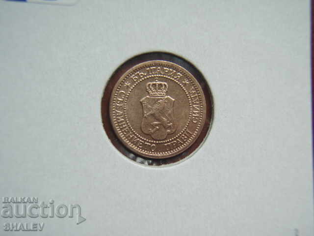 1 cent 1912 Kingdom of Bulgaria (3) - AU - 7 1 cent 1912 Kingdom of Bulgaria (3) - AU - 7