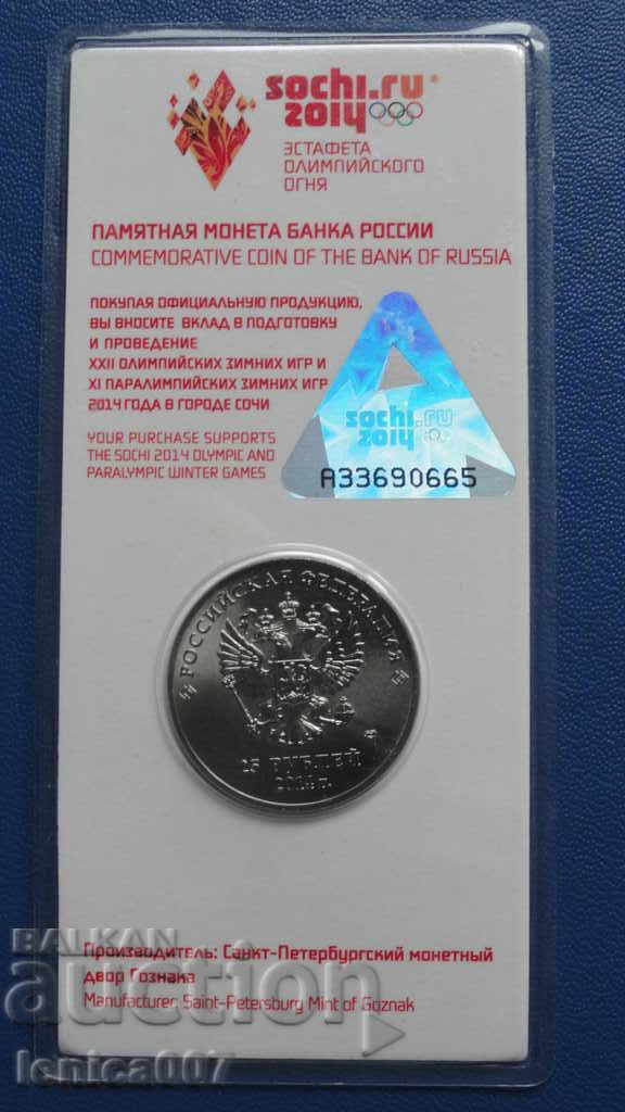 Russia 2014 - 25 rubles ''Sochi Torch 2014'' with price 58.00 BGN | € 29.65 Russia 2014 - 25 rubles ''Sochi Torch 2014'' with price 58.00 BGN | € 29.65