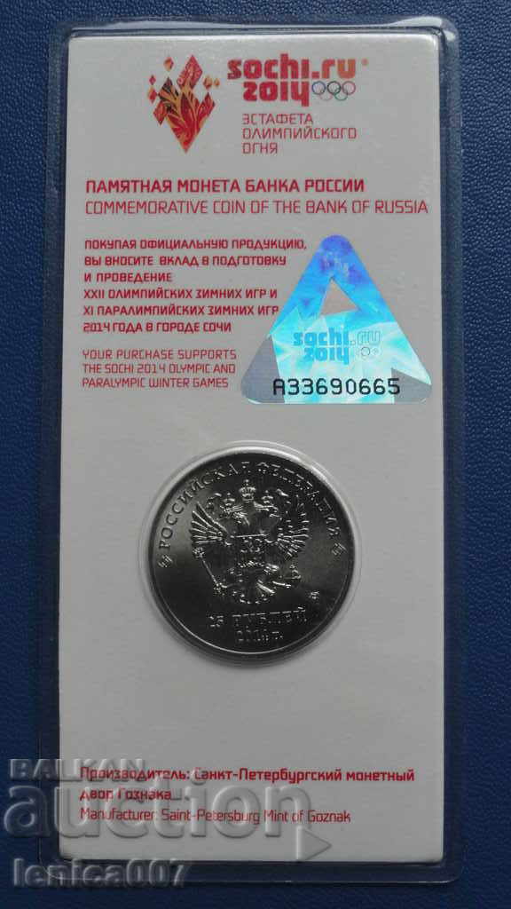 Delivery of Russia 2014 - 25 rubles ''Sochi Torch 2014'' Delivery of Russia 2014 - 25 rubles ''Sochi Torch 2014''