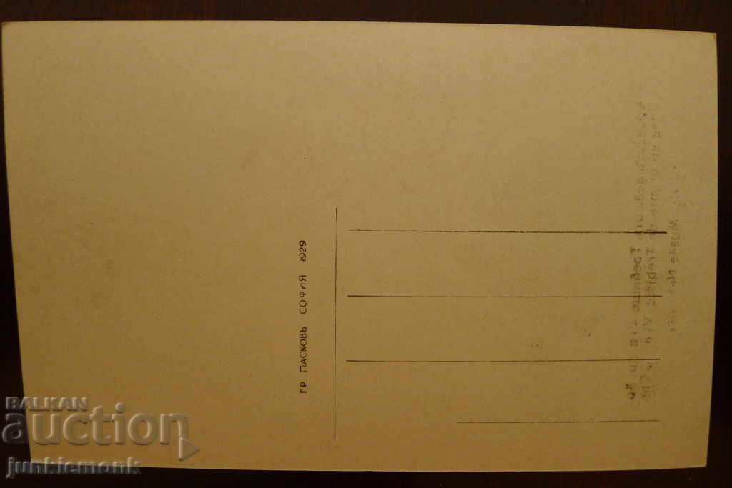 Auction MAIL CARD BRONZE VASE FROM TREBISHTE SOFIA PASKOV MUSEUM! Auction MAIL CARD BRONZE VASE FROM TREBISHTE SOFIA PASKOV MUSEUM!