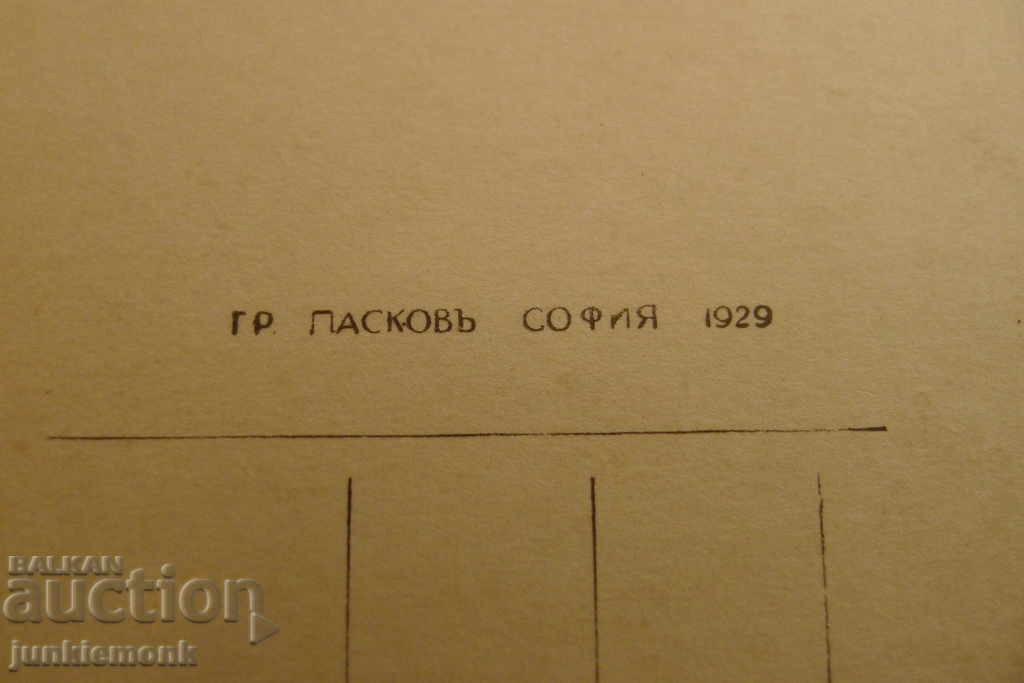 Delivery of MAIL CARD BRONZE VASE FROM TREBISHTE SOFIA PASKOV MUSEUM! Delivery of MAIL CARD BRONZE VASE FROM TREBISHTE SOFIA PASKOV MUSEUM!