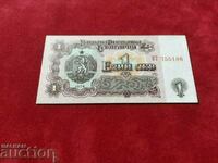 Bulgaria banknote 1 lev from 1974. UNC 6 digits