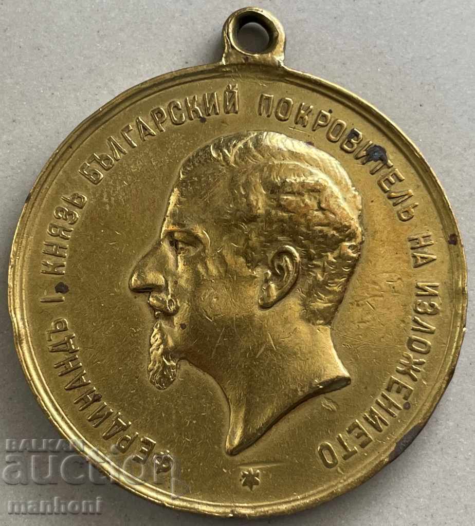 4744 Principality of Bulgaria medal Plovdiv Fair 1892 with price 100.00 BGN | € 51.13 4744 Principality of Bulgaria medal Plovdiv Fair 1892 with price 100.00 BGN | € 51.13