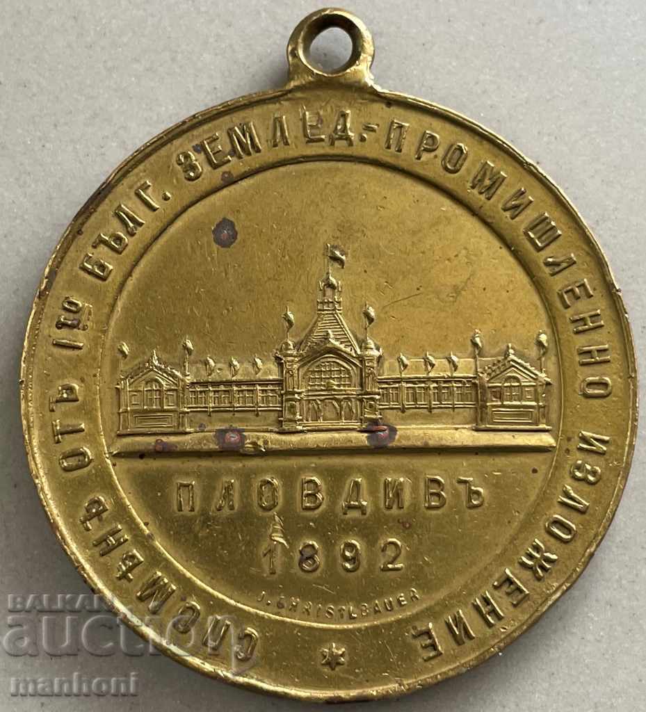 Auction 4744 Principality of Bulgaria medal Plovdiv Fair 1892 Auction 4744 Principality of Bulgaria medal Plovdiv Fair 1892