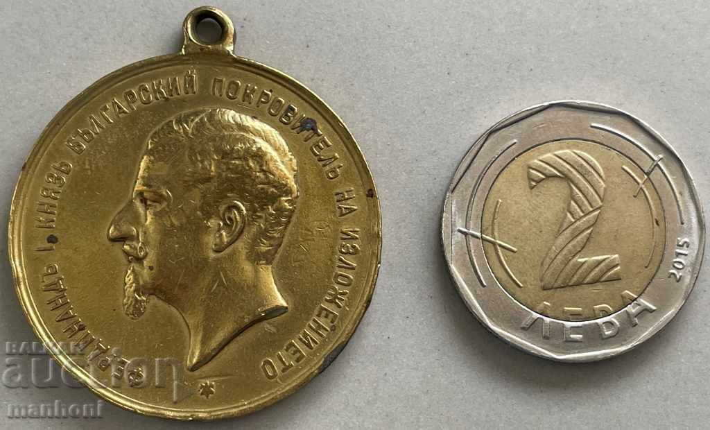 4744 Μετάλλιο του Πριγκιπάτου της Βουλγαρίας Έκθεση Plovdiv 1892