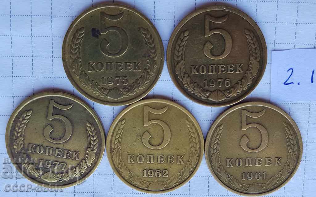 Russia, USSR 5 kopecks, 5 pcs
