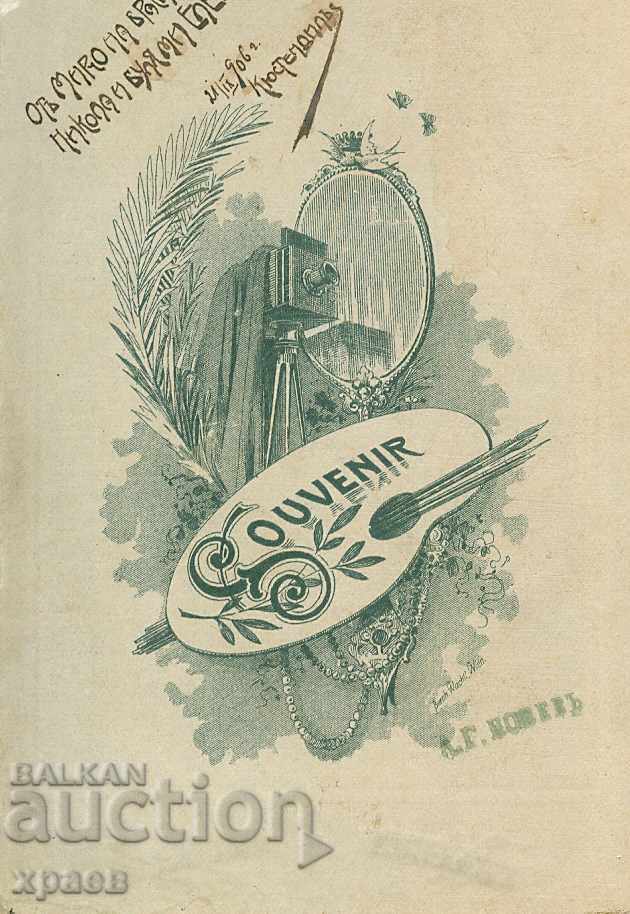 OLD PHOTOGRAPHY - CARDBOARD - A.NOVEV - KYUSTENDIL - S122 with price 29.99 BGN | € 15.33 OLD PHOTOGRAPHY - CARDBOARD - A.NOVEV - KYUSTENDIL - S122 with price 29.99 BGN | € 15.33
