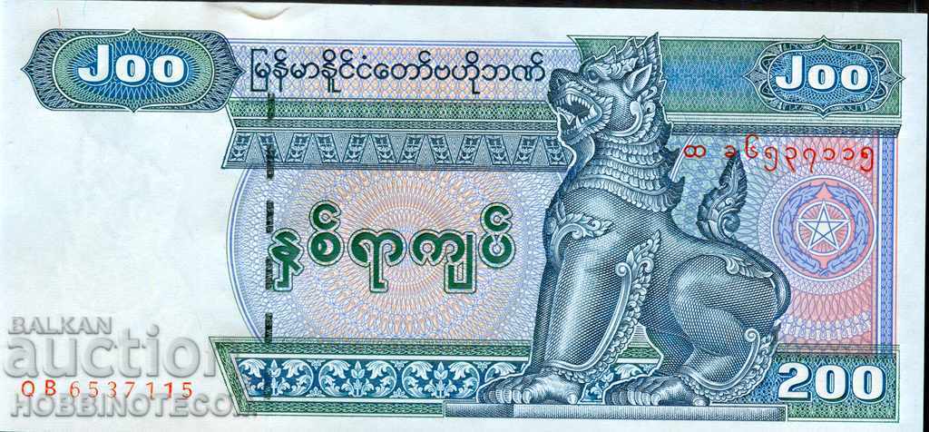 MYANMAR BURMA 200 issue 2004 NEW UNC
