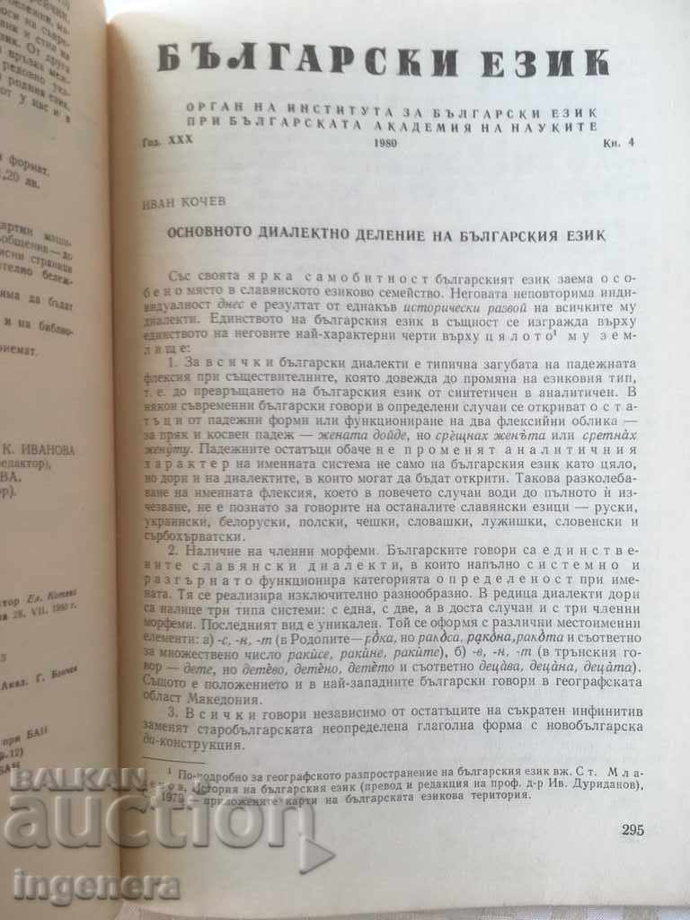 Auction BOOK BOOK MAGAZINE EDUCATIONAL SCIENCE TEXTBOOK-1980 Auction BOOK BOOK MAGAZINE EDUCATIONAL SCIENCE TEXTBOOK-1980