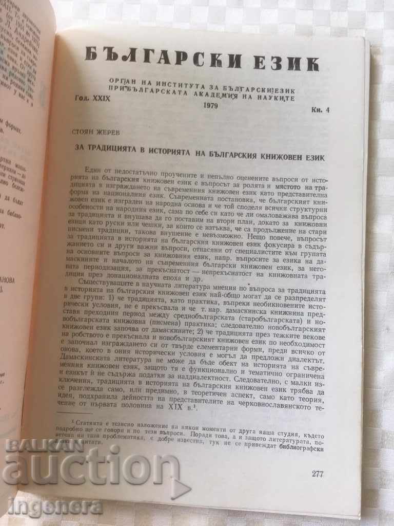 Auction BOOK BOOK MAGAZINE EDUCATIONAL SCIENCE TEXTBOOK-1979 Auction BOOK BOOK MAGAZINE EDUCATIONAL SCIENCE TEXTBOOK-1979