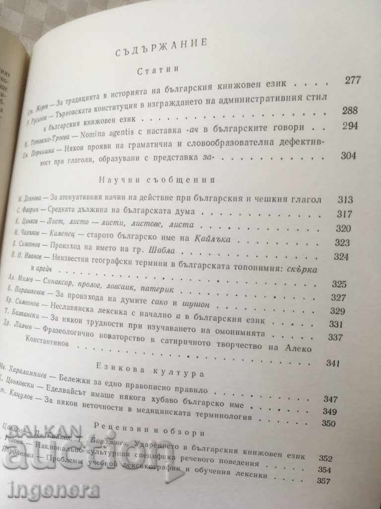 Delivery of BOOK BOOK MAGAZINE EDUCATIONAL SCIENCE TEXTBOOK-1979 Delivery of BOOK BOOK MAGAZINE EDUCATIONAL SCIENCE TEXTBOOK-1979