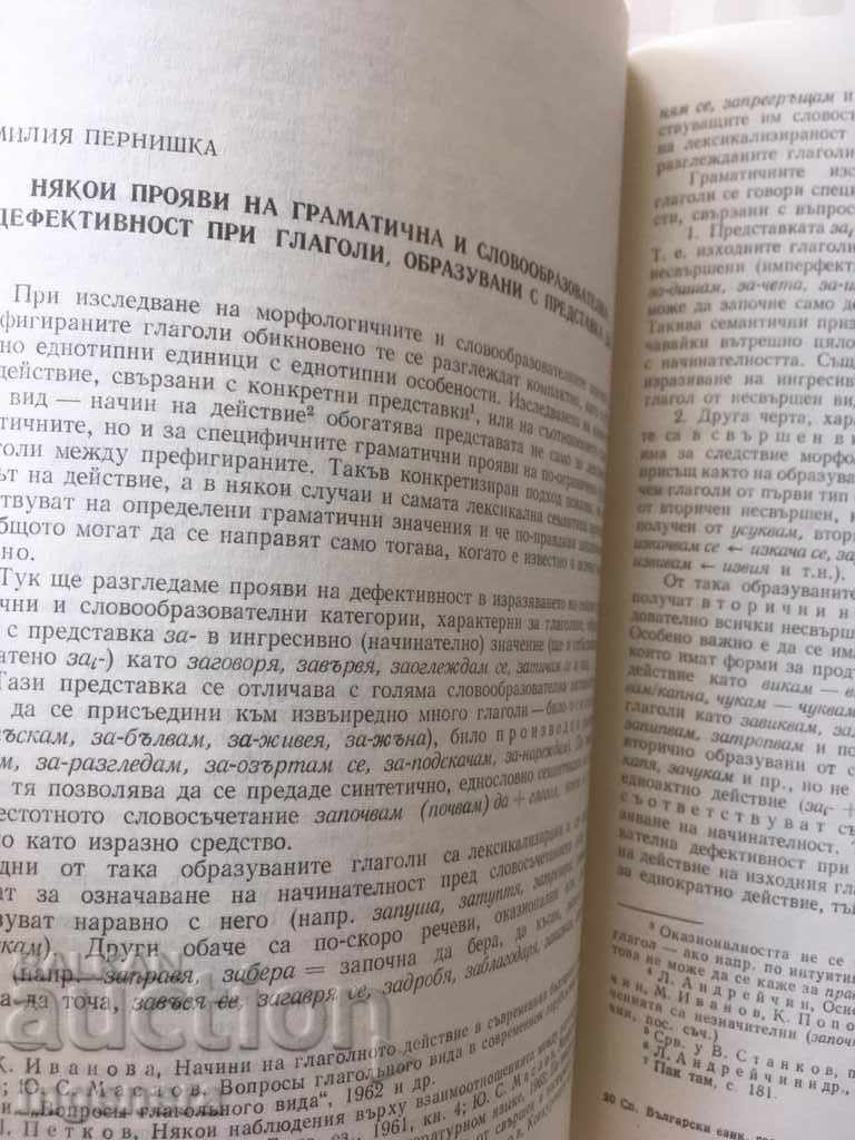 BOOK BOOK MAGAZINE EDUCATIONAL SCIENCE TEXTBOOK-1979 - 5 BOOK BOOK MAGAZINE EDUCATIONAL SCIENCE TEXTBOOK-1979 - 5