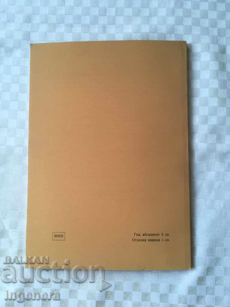 BOOK BOOK MAGAZINE EDUCATIONAL SCIENCE TEXTBOOK-1979 - 6 BOOK BOOK MAGAZINE EDUCATIONAL SCIENCE TEXTBOOK-1979 - 6