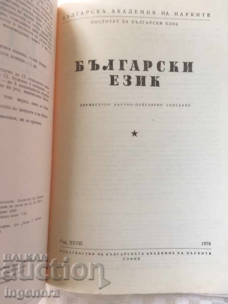 Auction  BOOK BOOK MAGAZINE EDUCATIONAL SCIENCE TEXTBOOK-1978