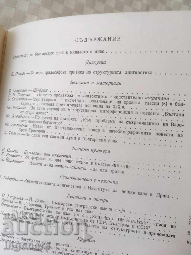 Delivery of BOOK BOOK MAGAZINE EDUCATIONAL SCIENCE TEXTBOOK-1978