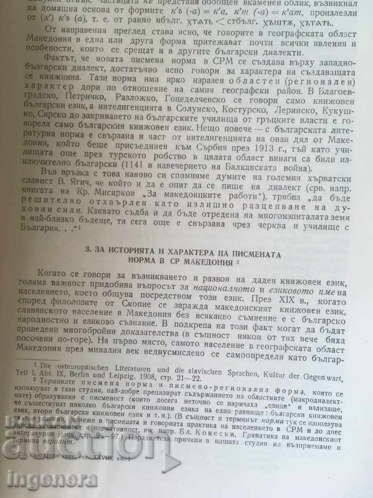 BOOK BOOK MAGAZINE EDUCATIONAL SCIENCE TEXTBOOK-1978 - 5