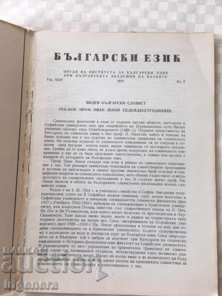 Auction BOOK BOOK MAGAZINE EDUCATIONAL SCIENCE TEXTBOOK-1974 Auction BOOK BOOK MAGAZINE EDUCATIONAL SCIENCE TEXTBOOK-1974