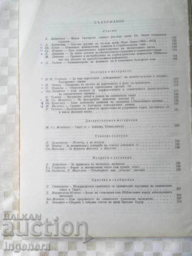 Delivery of BOOK BOOK MAGAZINE EDUCATIONAL SCIENCE TEXTBOOK-1974 Delivery of BOOK BOOK MAGAZINE EDUCATIONAL SCIENCE TEXTBOOK-1974