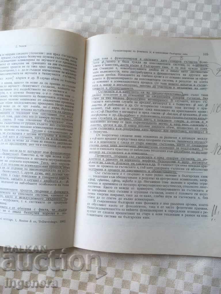 BOOK BOOK MAGAZINE EDUCATIONAL SCIENCE TEXTBOOK-1974 - 5 BOOK BOOK MAGAZINE EDUCATIONAL SCIENCE TEXTBOOK-1974 - 5