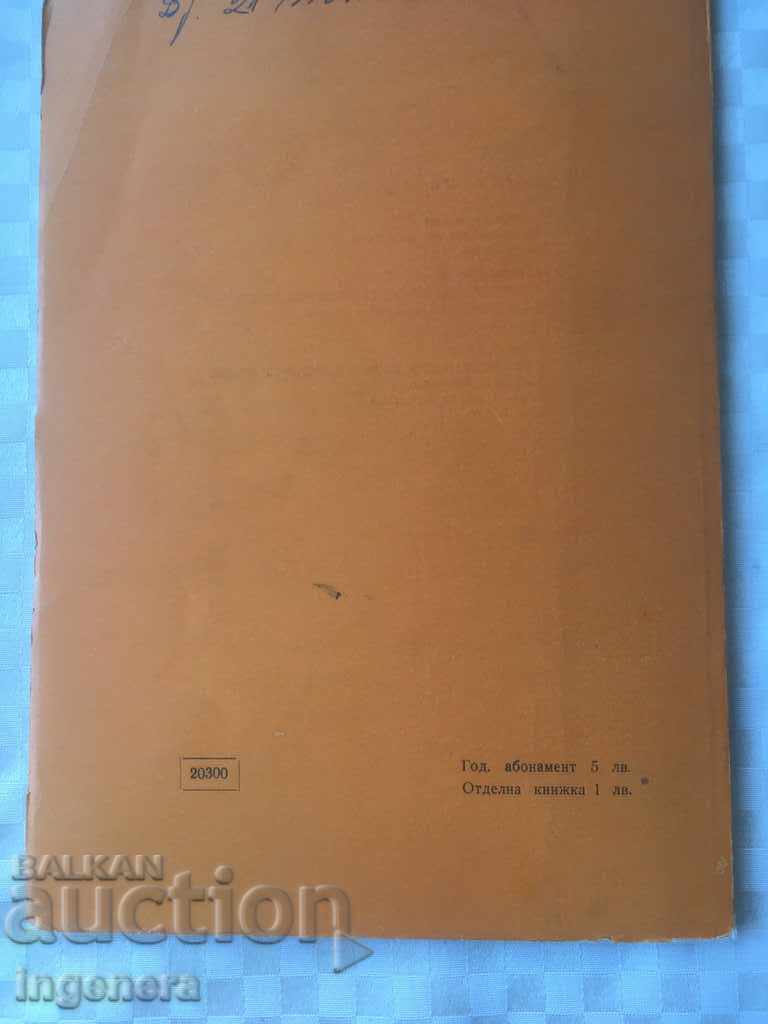 BOOK BOOK MAGAZINE EDUCATIONAL SCIENCE TEXTBOOK-1974 - 6 BOOK BOOK MAGAZINE EDUCATIONAL SCIENCE TEXTBOOK-1974 - 6