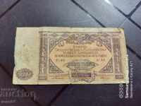 10000 ΡΟΥΜΠΙΑ 1919