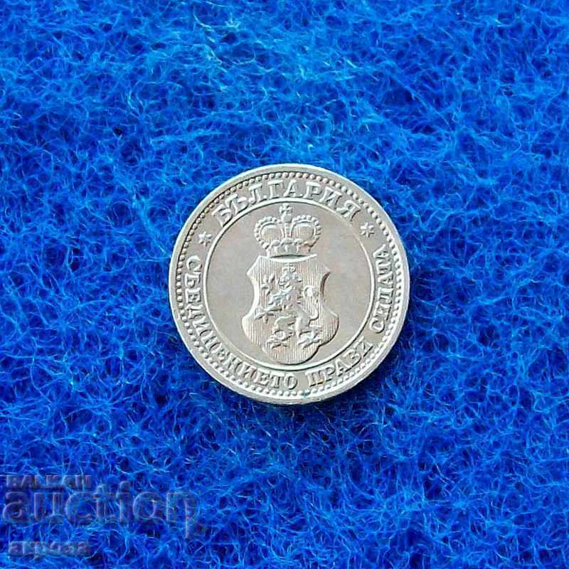 5 Stotinki 1913 - Uncirculated with price € 43.46 | 85.00 BGN