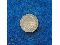5 стотинки 1913-нециркулирала