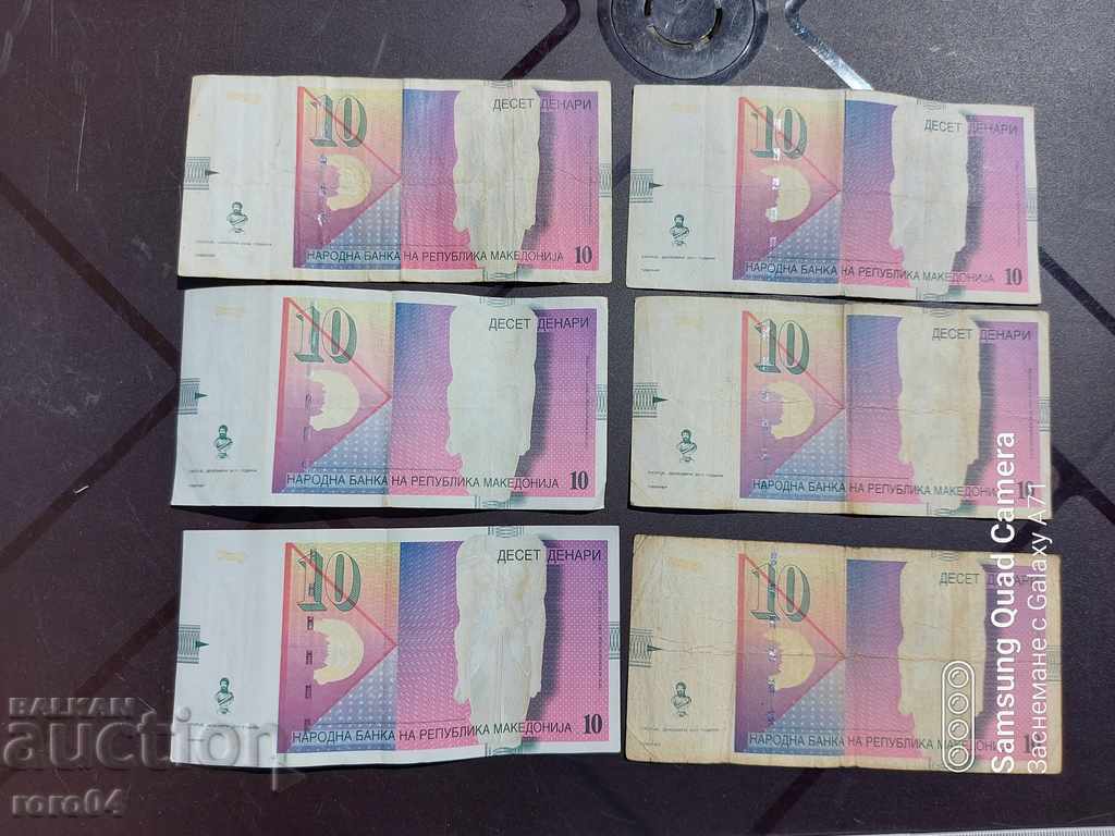 60 MACEDONIAN MONEY - 5 60 MACEDONIAN MONEY - 5