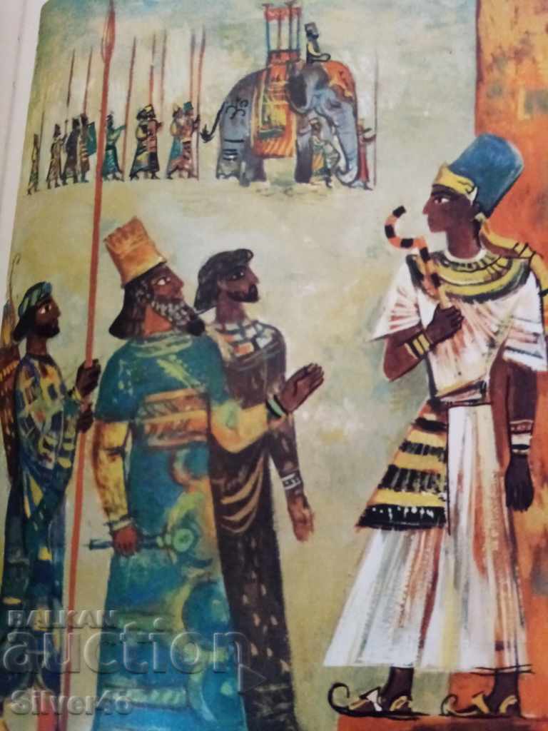 Pharaoh-Boleslaw Proust with price 10.00 BGN | € 5.11 Pharaoh-Boleslaw Proust with price 10.00 BGN | € 5.11