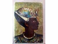 Pharaoh-Boleslaw Proust