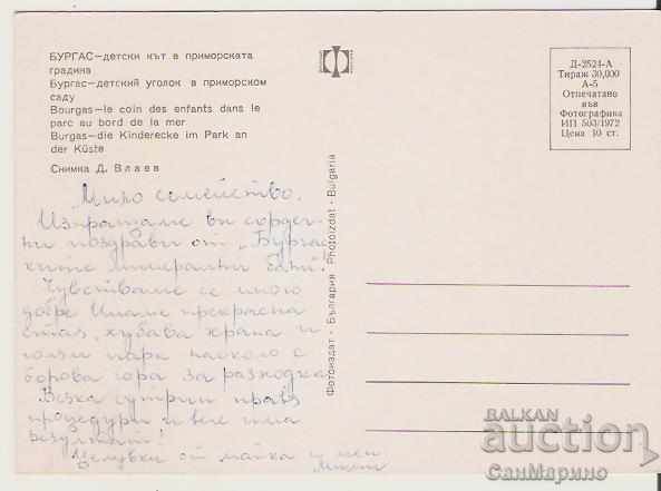 Κάρτα Βουλγαρία Bourgas Παιδική Γωνιά στον Κήπο Primorsko * με τιμή 0.70 BGN | € 0.36 Κάρτα Βουλγαρία Bourgas Παιδική Γωνιά στον Κήπο Primorsko * με τιμή 0.70 BGN | € 0.36