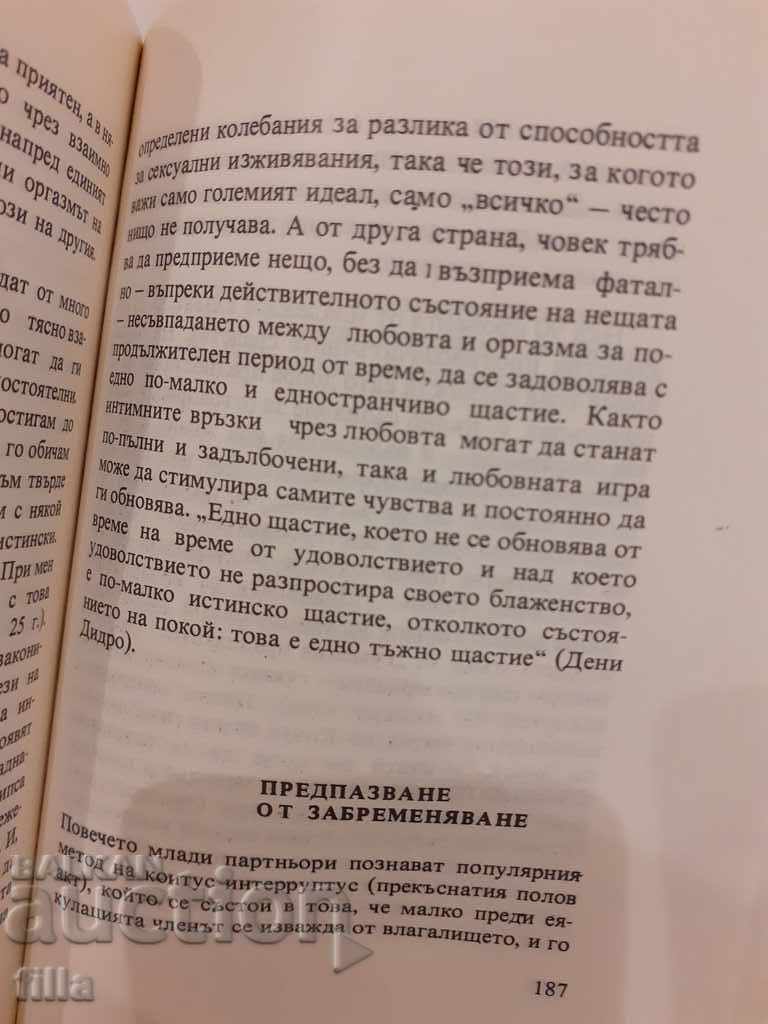 Νέοι συνεργάτες - Kurt Stark με τιμή 0.79 BGN | € 0.40 Νέοι συνεργάτες - Kurt Stark με τιμή 0.79 BGN | € 0.40
