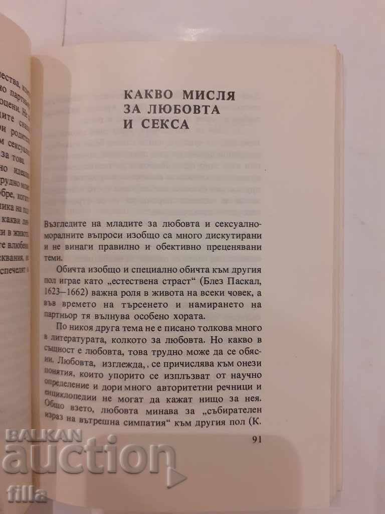 Δημοπρασία Νέοι συνεργάτες - Kurt Stark Δημοπρασία Νέοι συνεργάτες - Kurt Stark