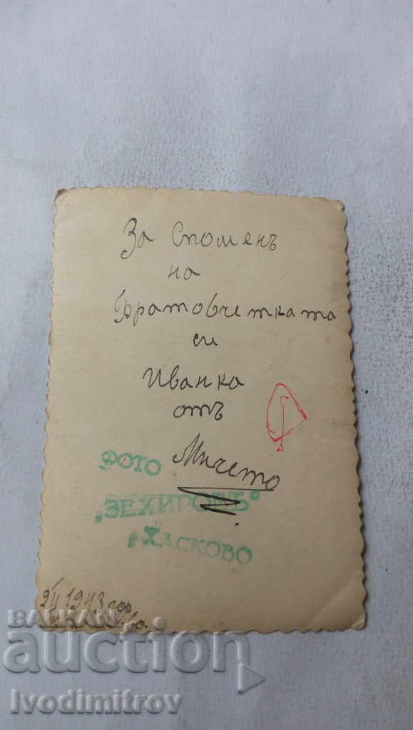 Φωτογραφία Haskovo Κορίτσι στο δέντρο 1943 με τιμή 2.35 BGN | € 1.20 Φωτογραφία Haskovo Κορίτσι στο δέντρο 1943 με τιμή 2.35 BGN | € 1.20