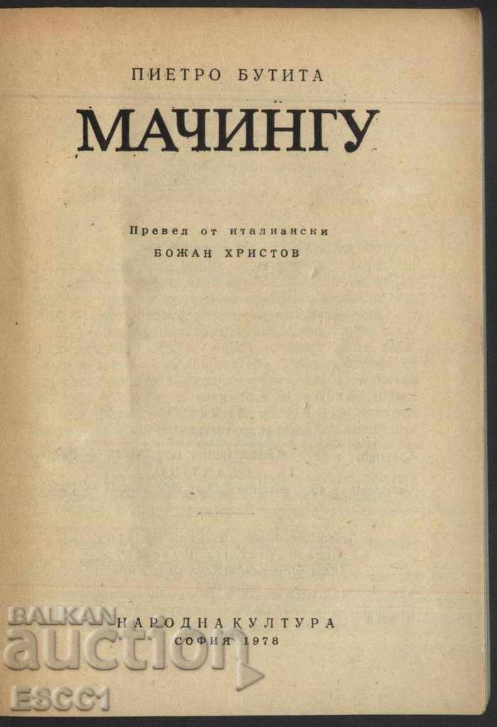 Maching's book by Pietro Butita with price 1.50 BGN | € 0.77 Maching's book by Pietro Butita with price 1.50 BGN | € 0.77