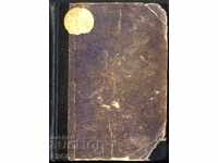 Cartea "Un amanet mai mare decât viața" de Andrzej Zbych