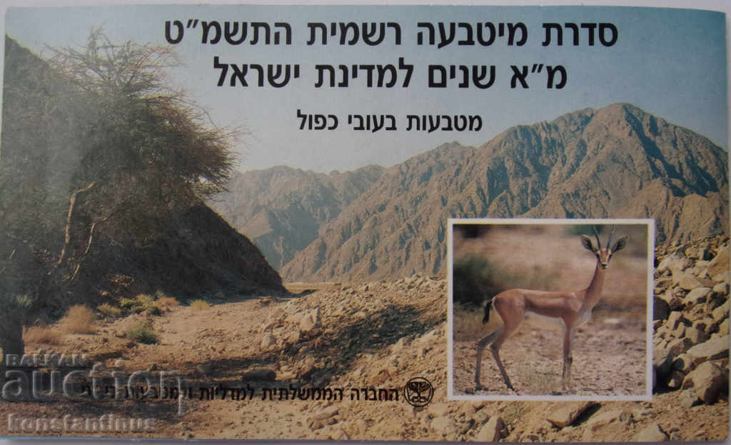 Доставка на Израел PIEFORT  сет  1989  UNC  PROOF  Rare