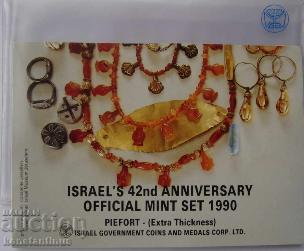 Το Ισραήλ PIEFORT έθεσε το 1990 UNC PROOF Rare