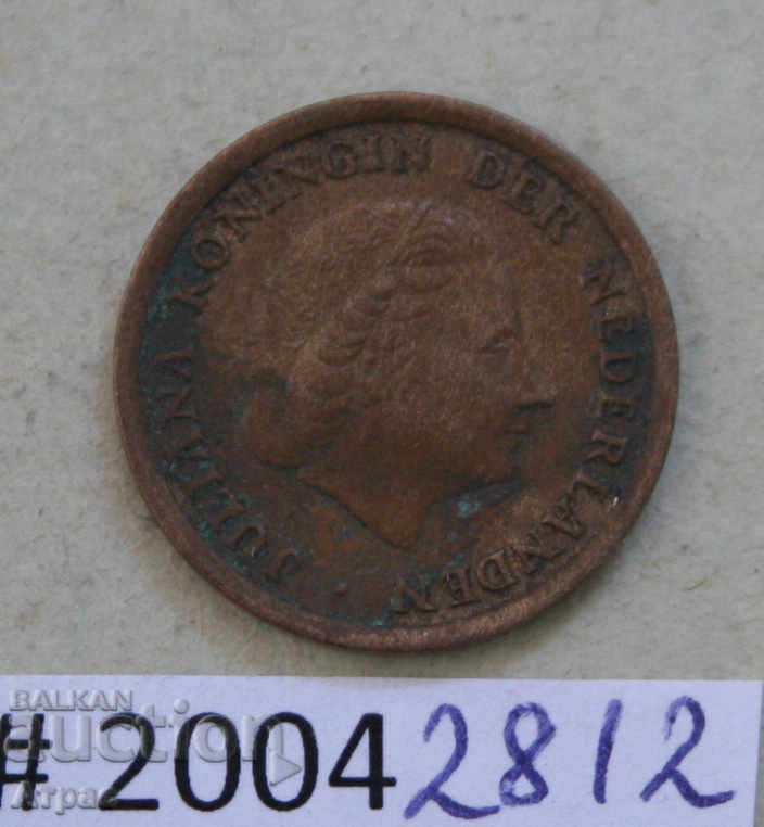 1 λεπτό 1958 Κάτω Χώρες με τιμή € 0.26 | 0.51 BGN 1 λεπτό 1958 Κάτω Χώρες με τιμή € 0.26 | 0.51 BGN